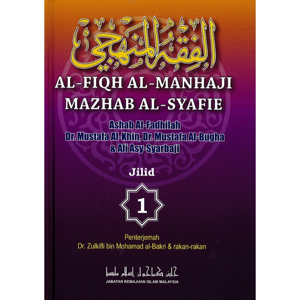 Al-Fiqh Al-Manhaji Mazhab Al-Syafie | Jilid 1 ] - Hardcover | Shopee ...