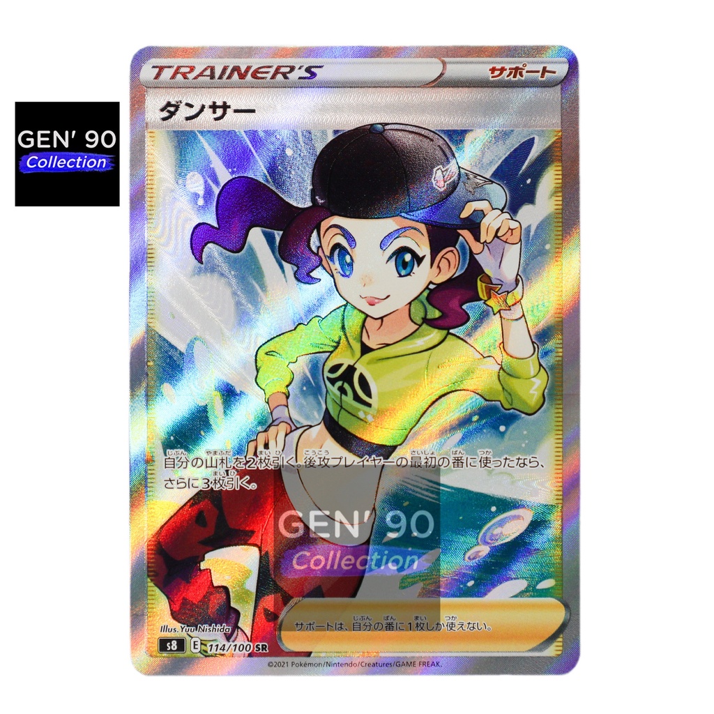 PTCG POKEMON CARD [VER.2021] [Dancer] [舞者] S8 114/100 SR