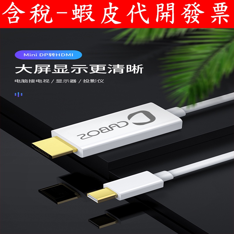 CSL Cavo da Mini Displayport a HDMI 4k | Porte Thunderbolt 1 e Thunderbolt 2 | 4K Ultra HD 2160p