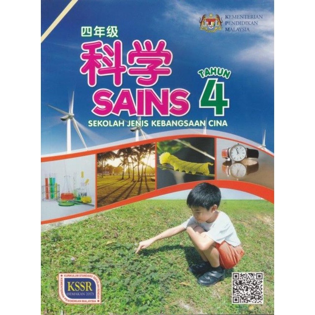 Buku Teks Sains Tahun 4-SJKC | Shopee Malaysia