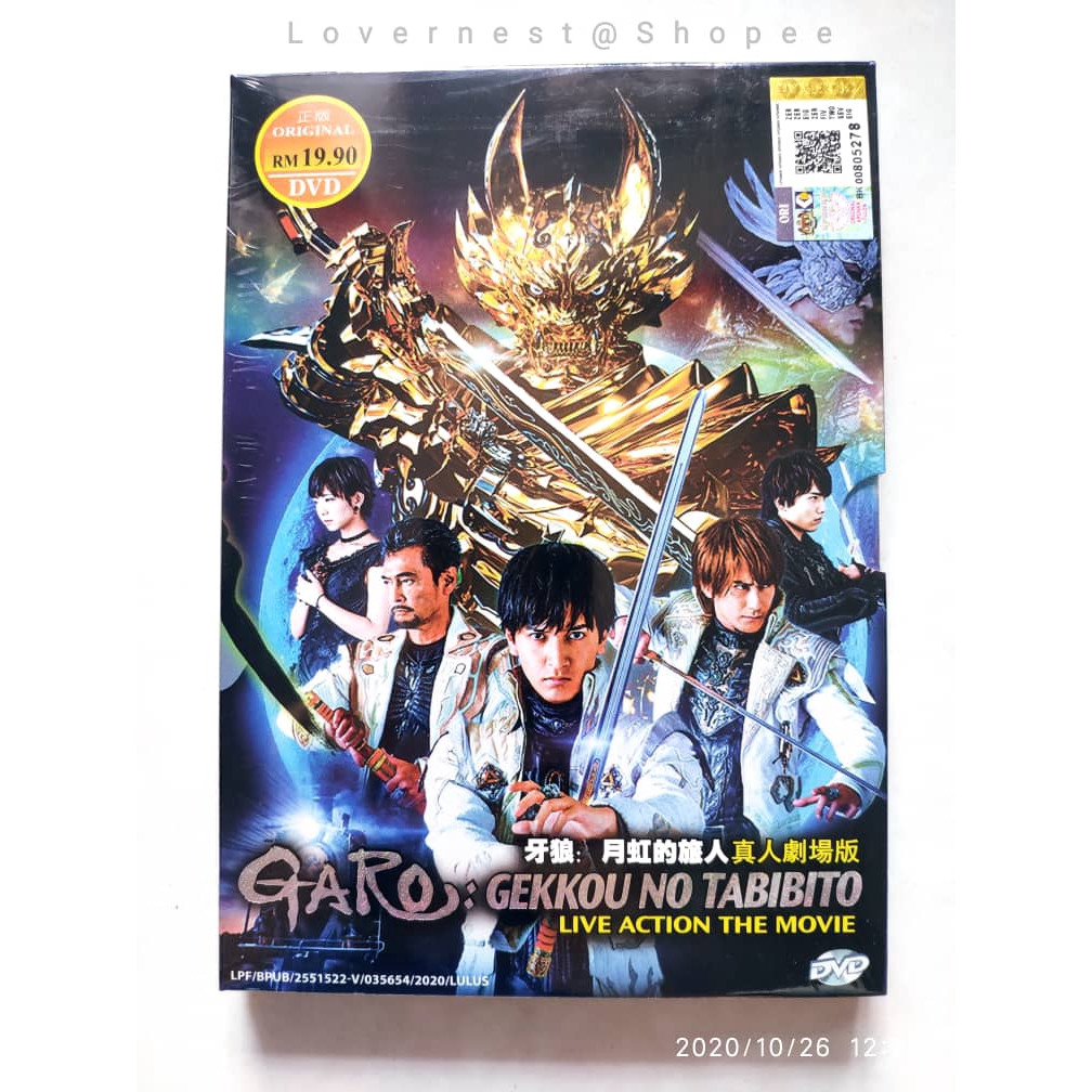 DVD Garo: Gekkou No Tabibito The Movie 牙狼: 月虹的旅人 | Shopee Malaysia