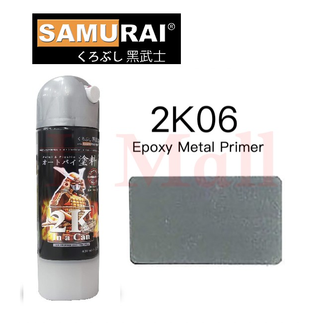 SEMENYIH SAMURAI 2K06 EPOXY METAL SPRAY PAINT(SILVER GREY) Shopee