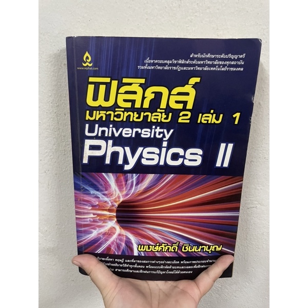 Physics University 2 Volume 1 | Shopee Malaysia