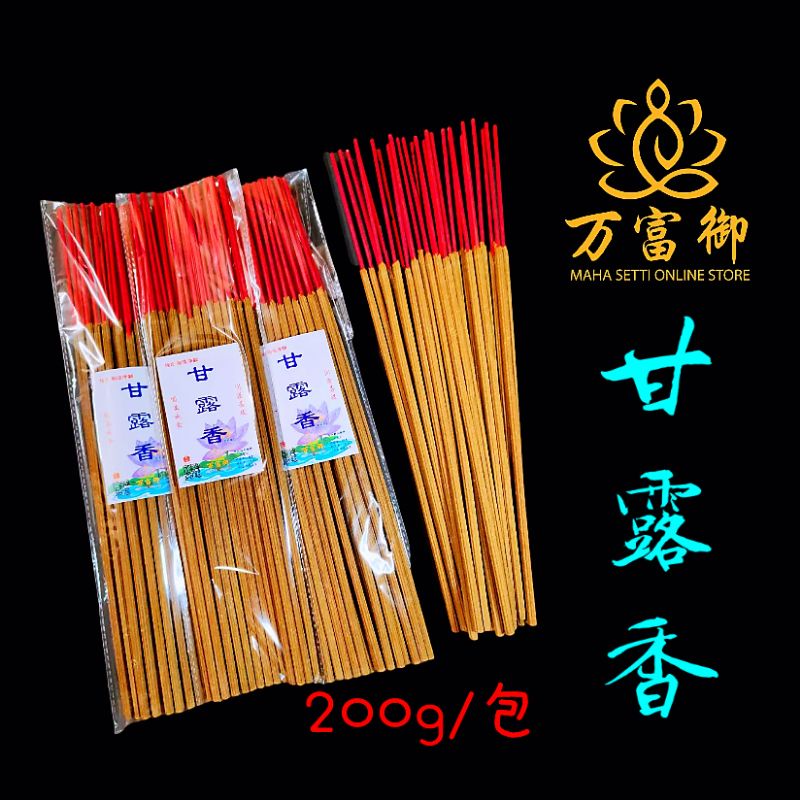 烟供甘露香39cm/48cm (200g)Smoke Puja Offering Joss Sticks | Shopee Malaysia
