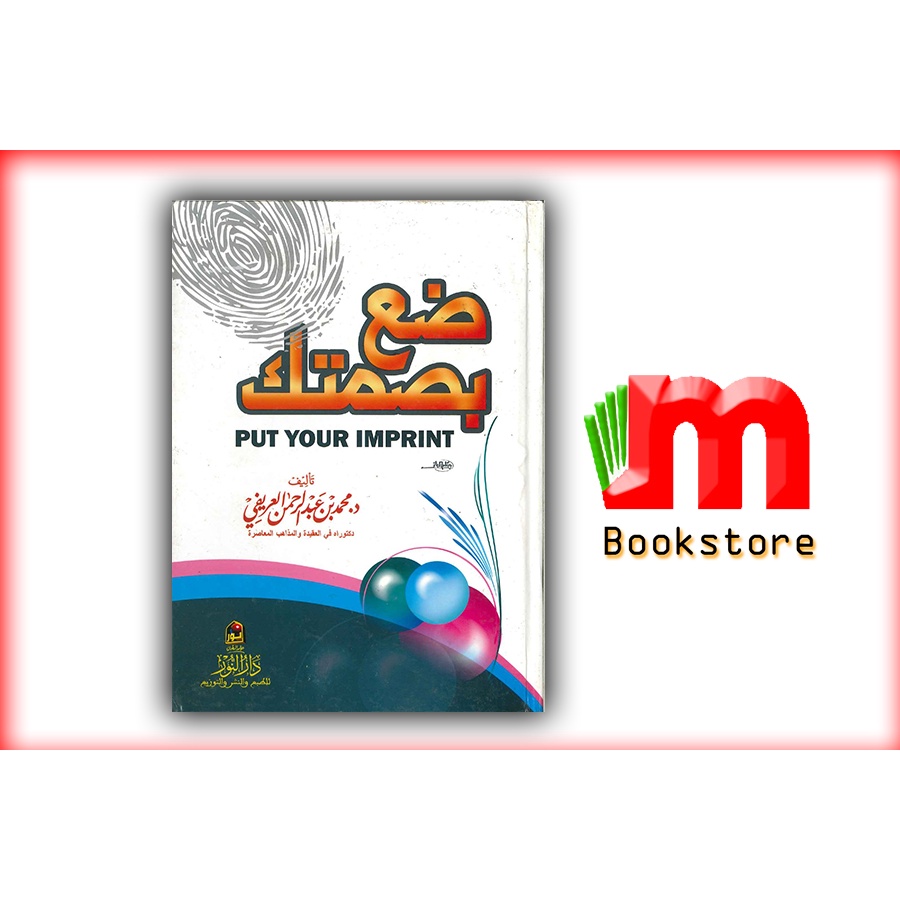 BUKU ARAB - ضع بصمتك put your imprint - KITAB BAHASA ARAB ARABIC - BOOK ...