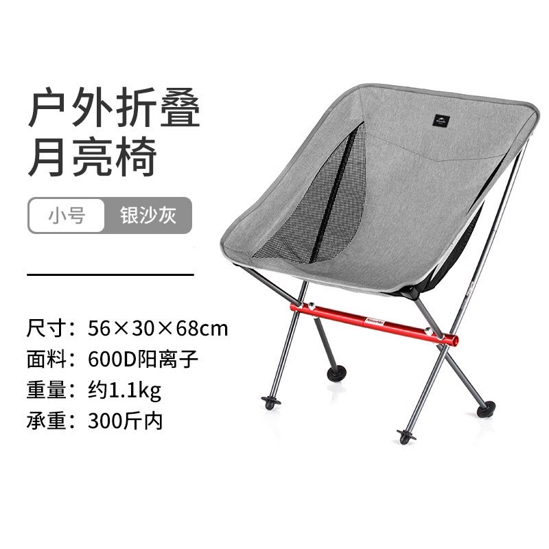 Naturehike NH18Y050-Z camping chair | Shopee Malaysia