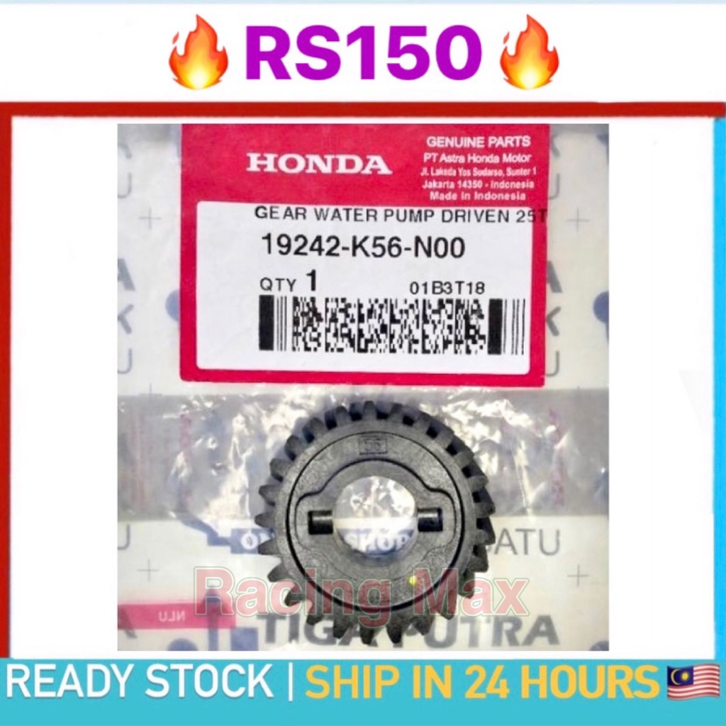 RS150R RS150 R GEAR WATER PUMP DRIVEN (25T) 100 ORIGINAL HONDA WATER PUMP GEAR DRIVEN 25T GIGI