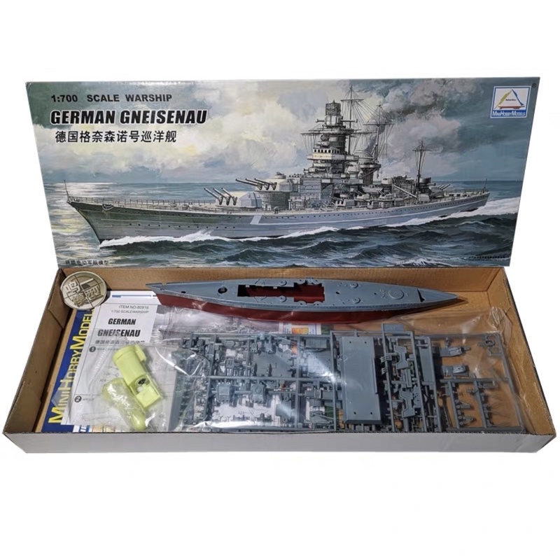 MINIHOBBYMODELS GERMAN GNEISENAU 1:700 Scale Plastic Model Kit | Shopee