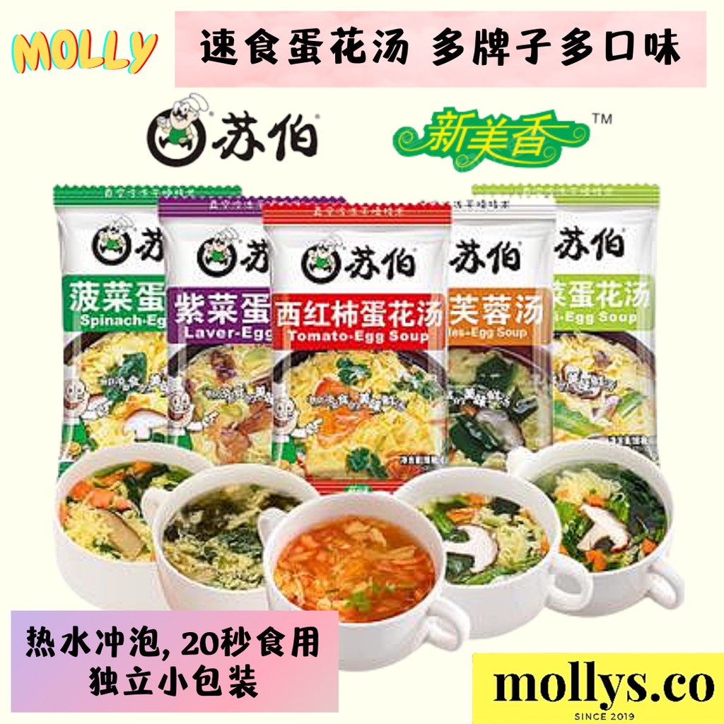 清货 苏伯/新美/速食汤 & 速食粥40g - 菠菜蛋花汤 西红柿蛋花汤 紫菜蛋花汤 香菇鸡汤 SUBO Soup Pack Tomato ...