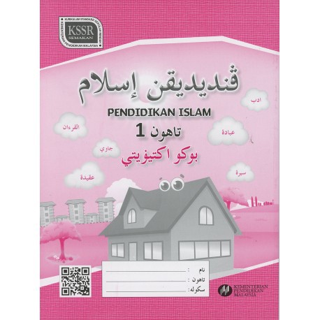 (DBP) Buku Aktiviti Pendidikan Islam Tahun 1 SK KSSR | Shopee Malaysia