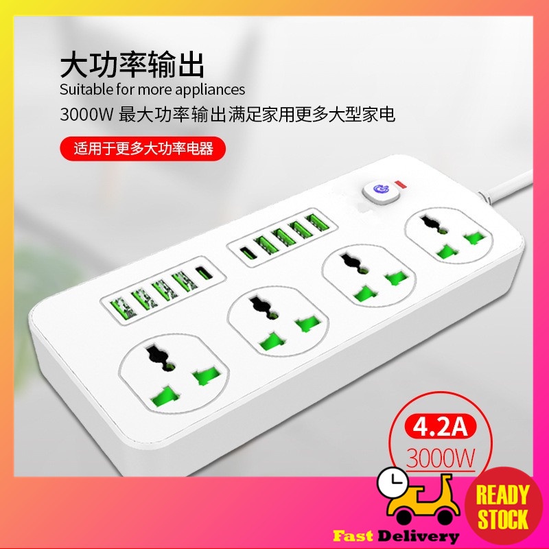 【PLAYFUL】Extension Socket Malaysia Plug Adapter 4AC/4 Plug 8 USB