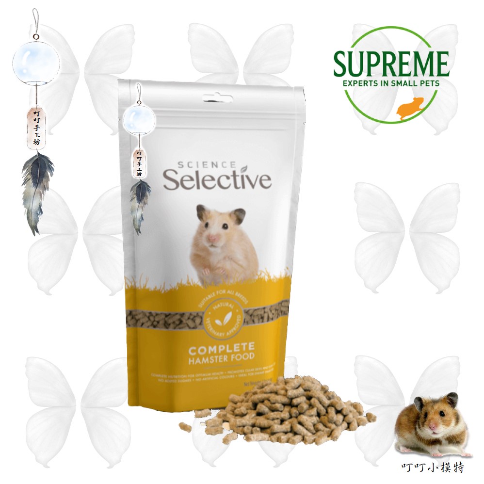 Supreme science selective clearance hamster