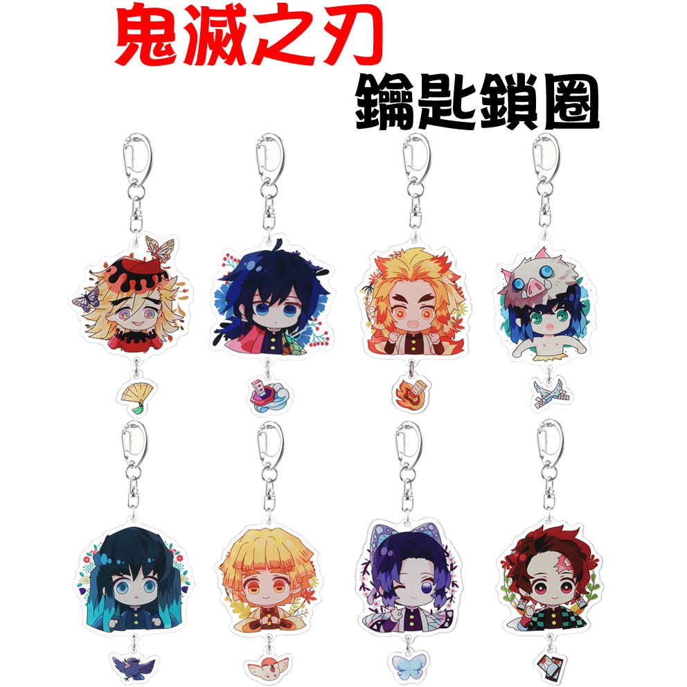 Demon Slayer Key Ring Kitchen Gate Tanjiro Nezuko My Wife Zenitsu ...