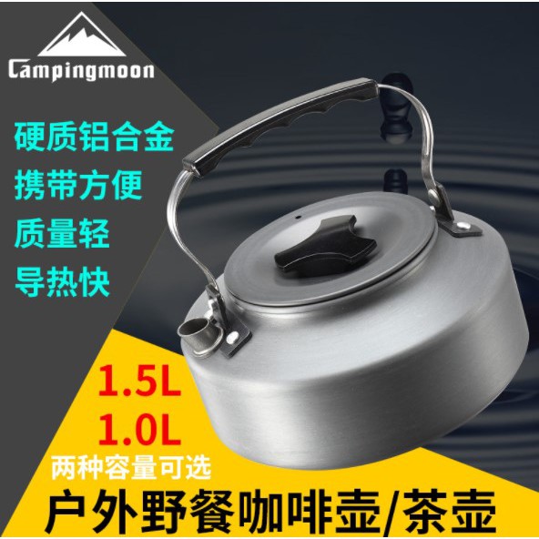 Campingmoon S1500/S1000 Outdoor Camping Coffee Pot Teapot Outdoor 1.0L