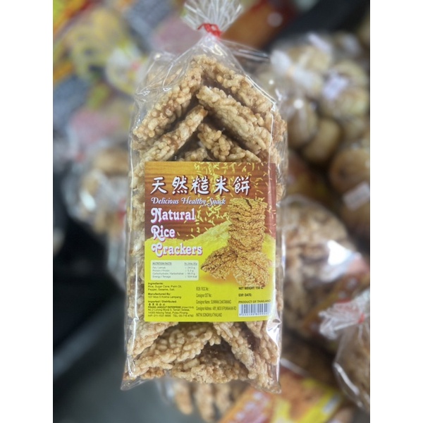 Rice Cracker (Natural Healthy snack)/ 天然糙米饼 | Shopee Malaysia