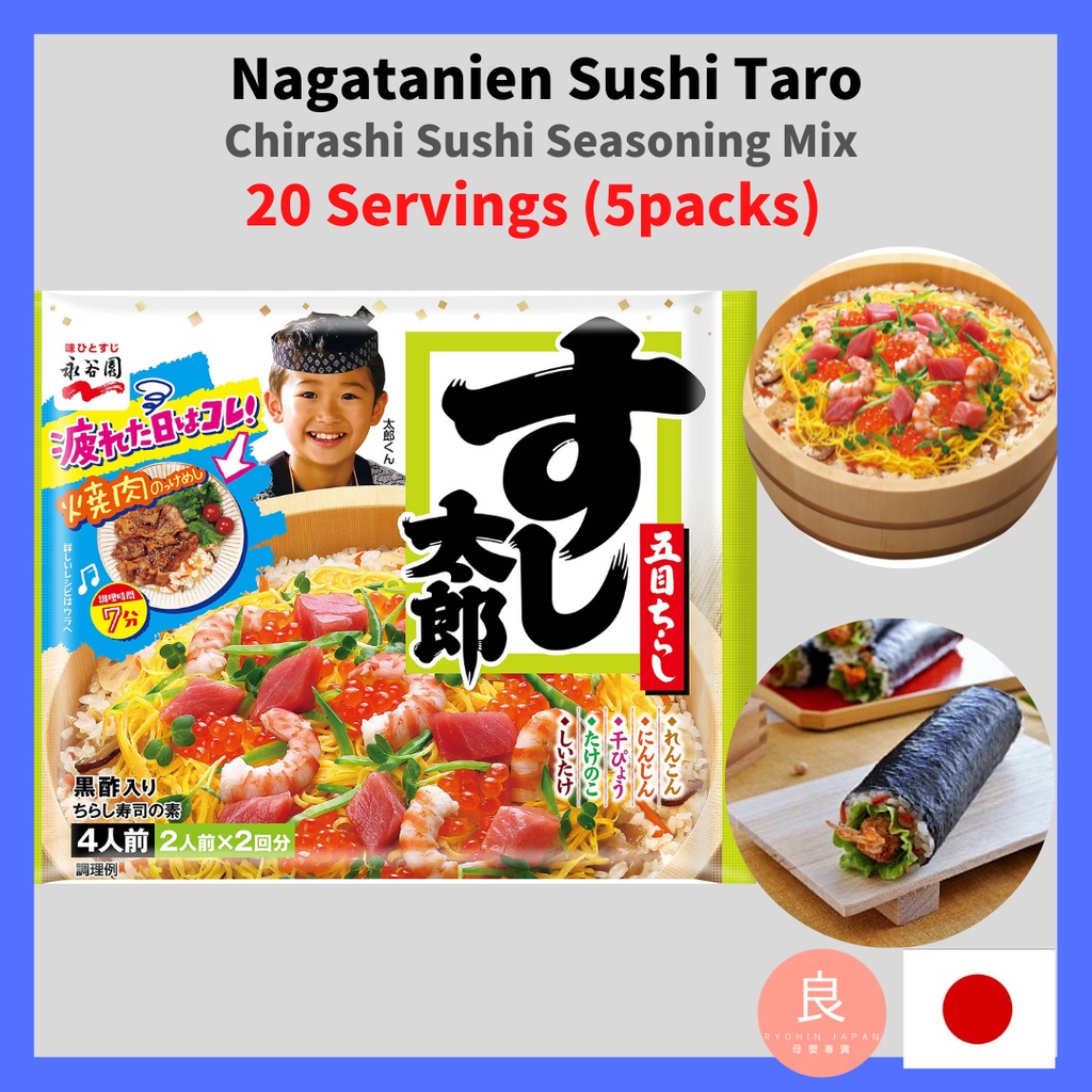 【Direct from Japan】 Nagatanien Sushi Taro Chirashi Sushi Seasoning Mix ...