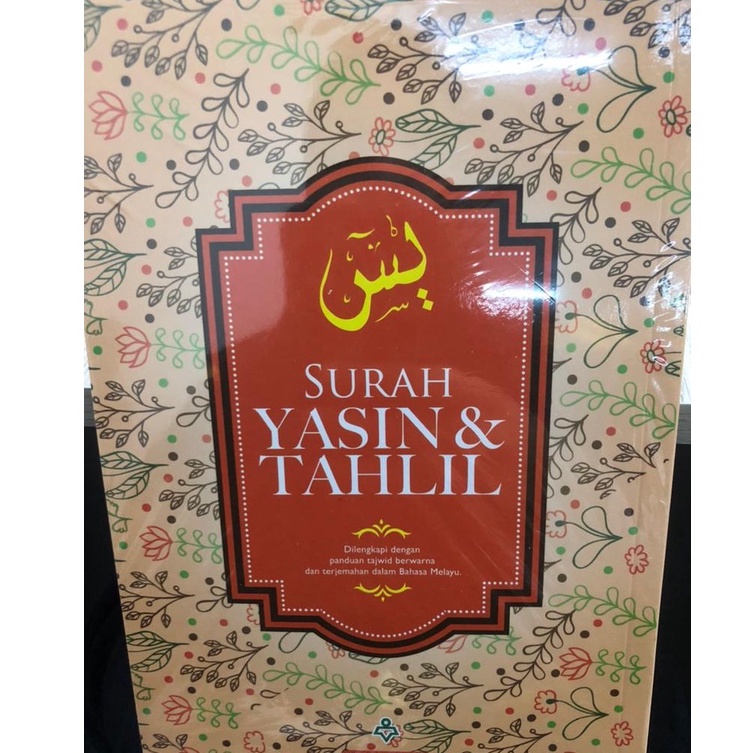 Surah Yasin Murah Surah Yasin Dan Tahlil Surah Yasin Tahlil Alquran