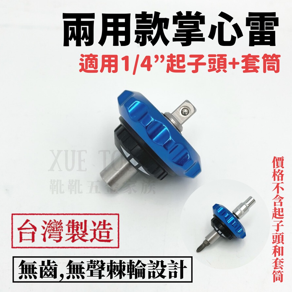Palm Ratchet Wrench Screwdriver Mini Bit Two-Point Ratch | Shopee Malaysia