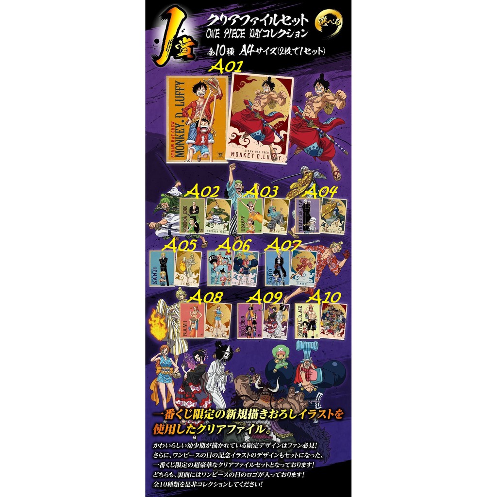 [ORIGINAL]Ichiban Kuji - One Piece I Prize Folder (Gold / White Toei ...