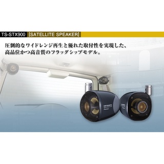 Carrozzeria TS-STX900