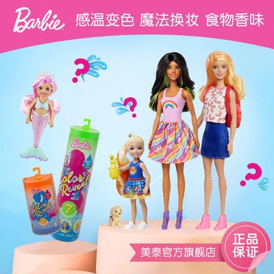 Barbie store doll shopee