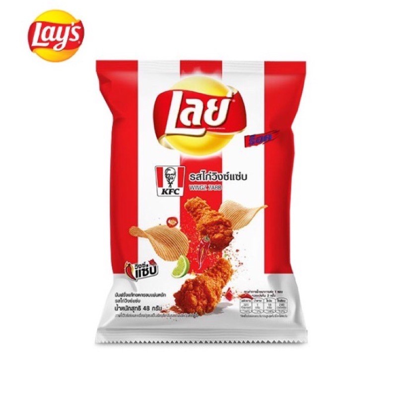 KFC LAYS Wingz Zabb (limited edition) Shopee Malaysia