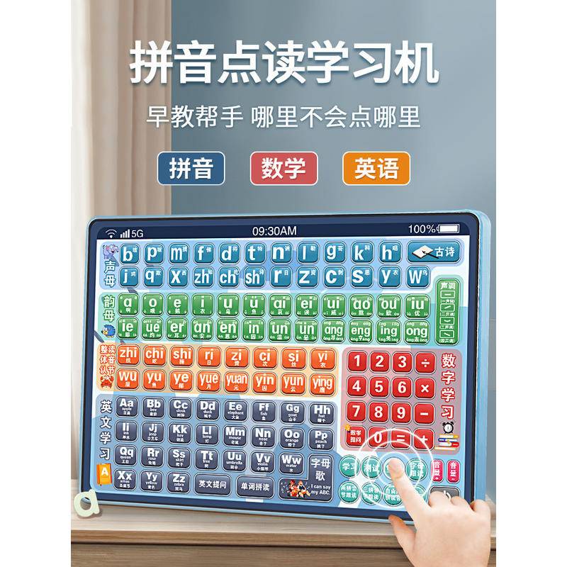 Yimi Children's Pinyin Learning Handy Tool First Grade Chinese Spelling ...