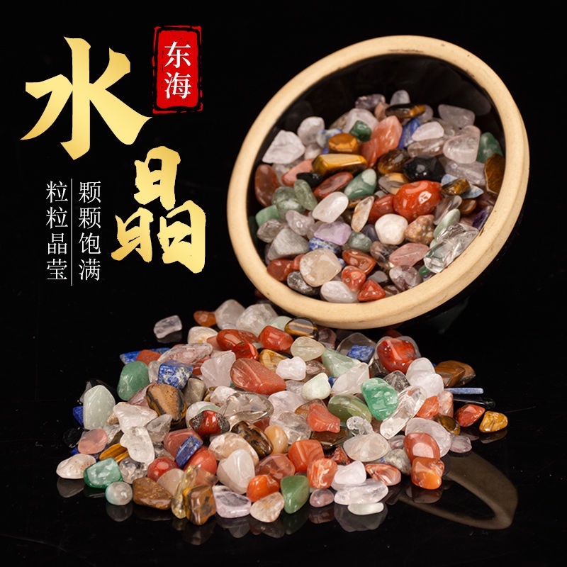100g 七彩石水晶碎石（现货） 七宝石7 type crystal | Shopee Malaysia