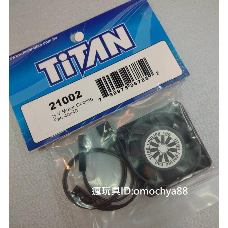 Crazy Toys TITAN [21002] 40X40X10mm High Voltage Fan Remote Control Car ...