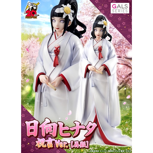 Figura Naruto Gals: Hinata Hyuga (Versione Nuziale) | Megahouse | PVC, 20,3 Cm, Multicolore