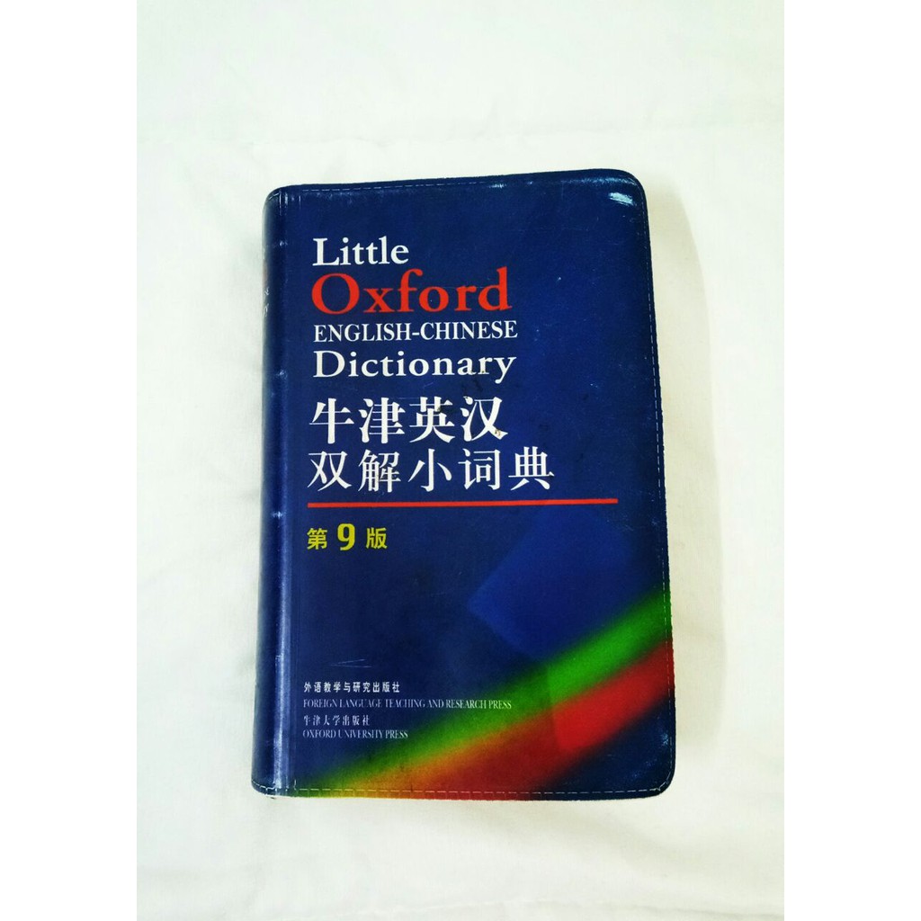 366d-oxford-english-chinese-dictionary-secondhand-book-shopee