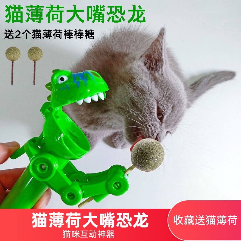 Dinosaur cat cheap toy