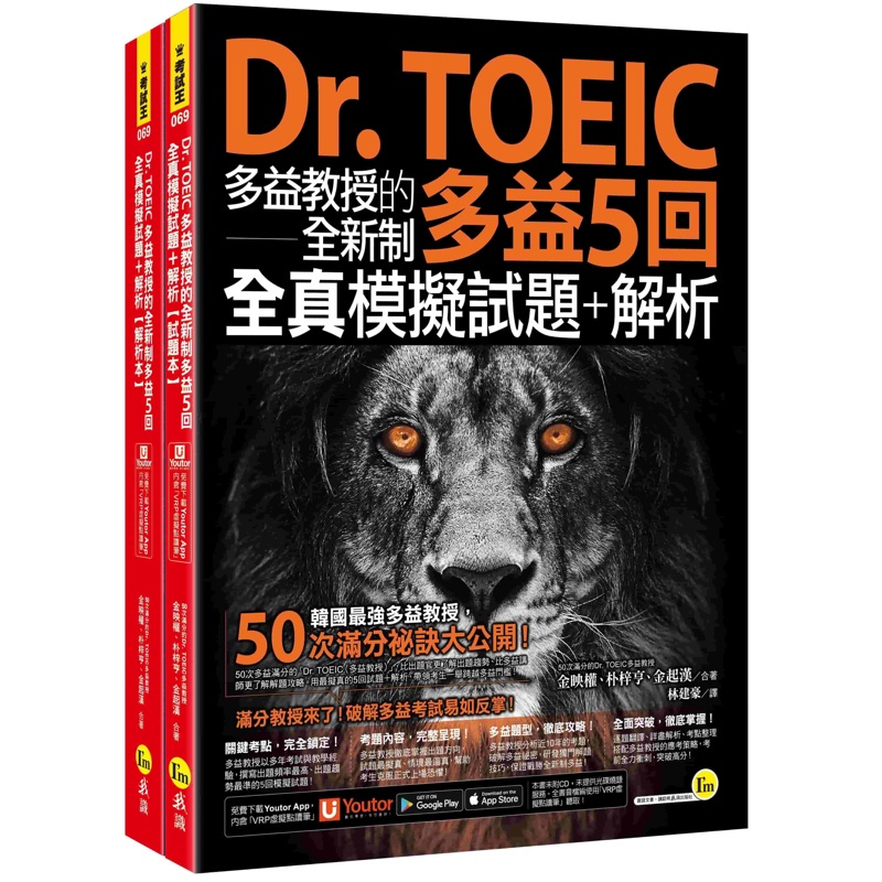 Dr.TOEIC Professor Toeic's System Toeic 5 Times Full Real Simulation ...