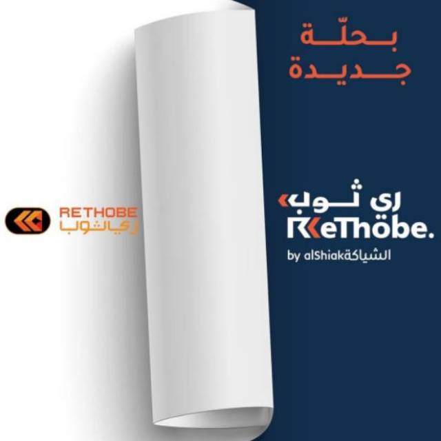 Rethobe New Model | Rethobe by AlShiaka | Saudi Arabian robes wholesale ...