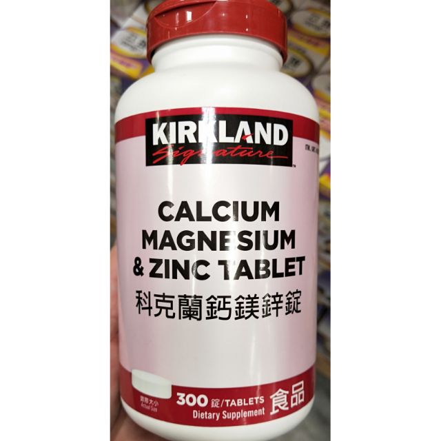 Kirkland Costco Daigou0414Corkland Calcium Magnesium Zinc Tablets