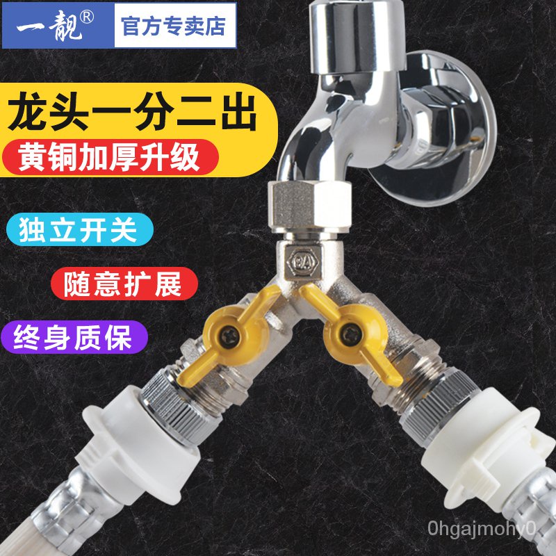 💥Special Offer💥Washing Machine Faucet One Divided into Two Adapter One ...