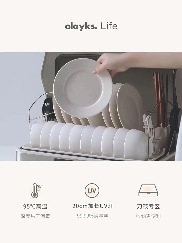 Olayks UV Sterilizer Dish Rack Electric Dish Dryer Disinfection Cabinet ...
