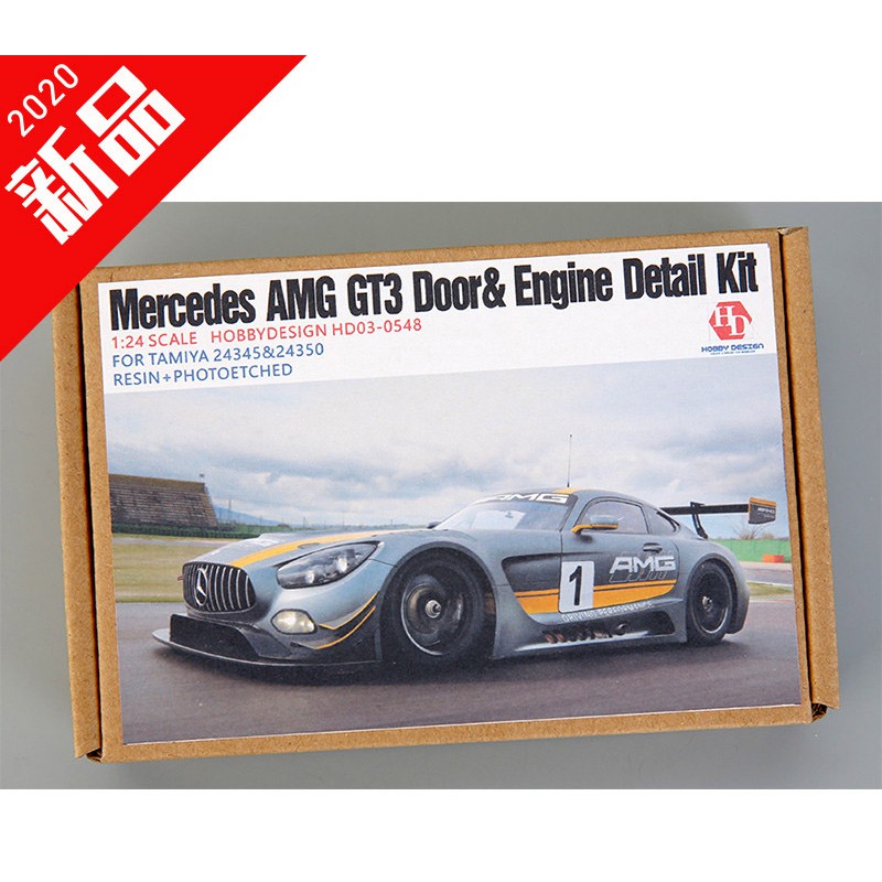 Hobby Design 1/24 MERCEDES AMG GT3 Door & Engine Detail Kit FOR TAMIYA 24345  & 24350 HD03-0548