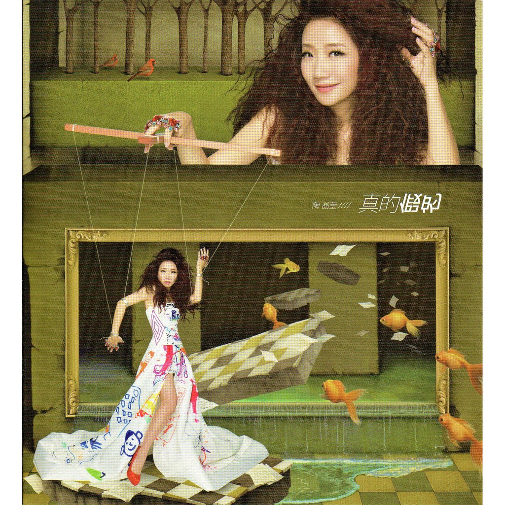MATILDA TAO 陶晶莹 - 真的假的 【 Chinese CD 】 | Shopee Malaysia