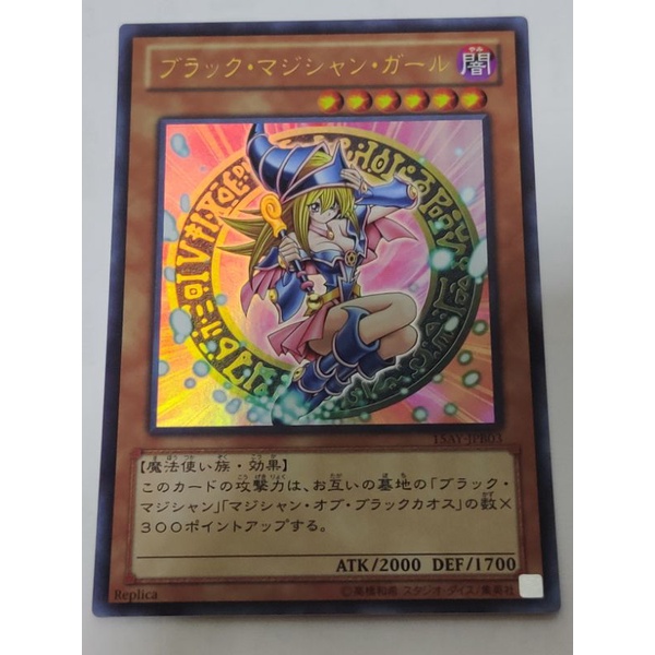 YUGIOH 15AY-JPB03 DARK MAGICIAN GIRL (ULTRA RARE) | Shopee Malaysia