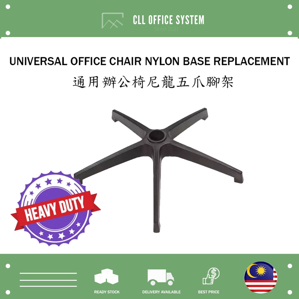 Heavy duty office chair deals base replacement