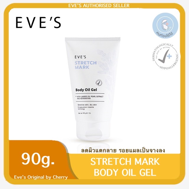EVE'S Stretch Mark Body Oil Gel Prevent and reduce stretch mark for