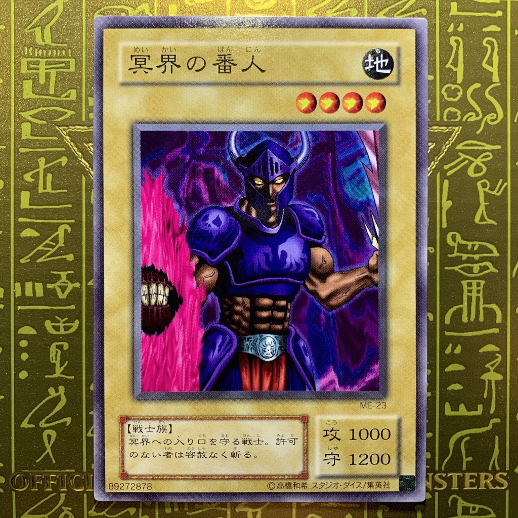 【VA漩游】 YUGIOH 游戏王 Guardian of the Labyrinth ME23 N Shopee Malaysia
