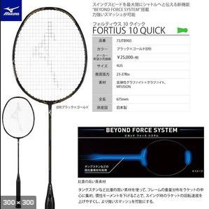 mizuno fortius 10 quick special edition | Shopee Malaysia