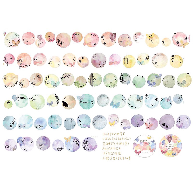 Fairy Ball (Pei Pan) Bubble World Vol.5 Washi PET Tape 仙女丸泡泡