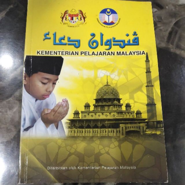 BUKU PANDUAN DOA KPM (HIMPUNAN PELBAGAI DOA) | Shopee Malaysia