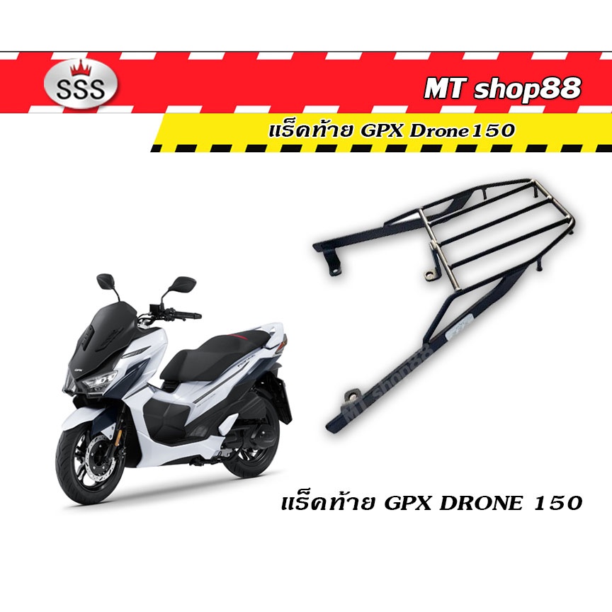 Rear rack gpx drone Sss Genuine Strong 0% Installment | Shopee Malaysia