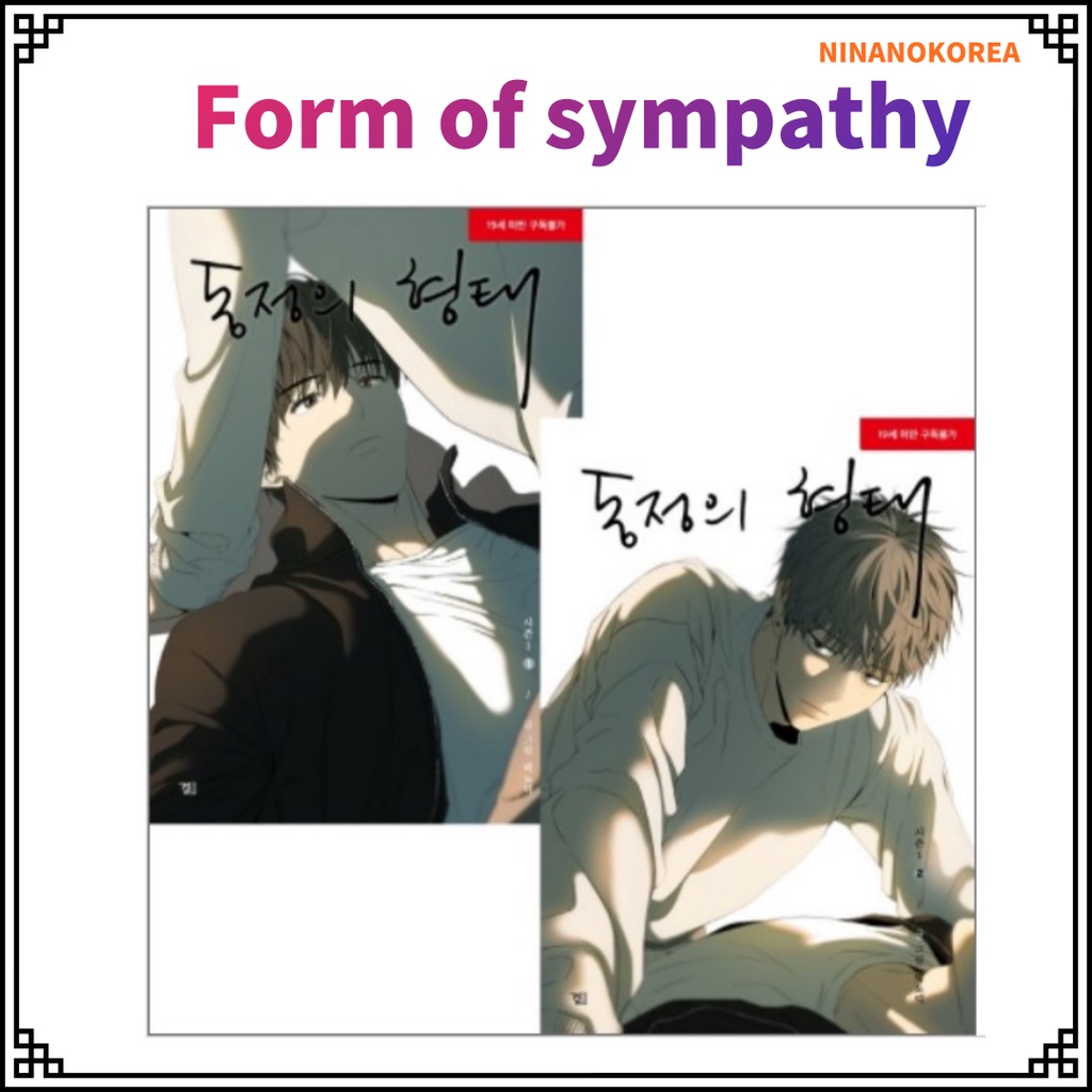 The Form of Sympathy (First edition 1 illustration postcard) / Korea