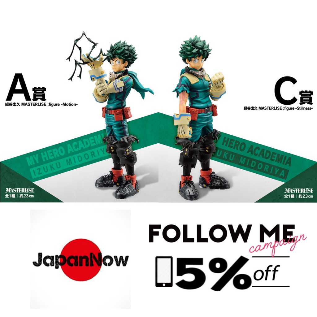 Figurine My Hero Academia Ichiban Kuji Prize A - Izuku Midoriya Deku Hero Vs Villain