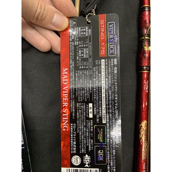 Daiwa MAD VIPER FANG 157 Big Game Rod | eBay